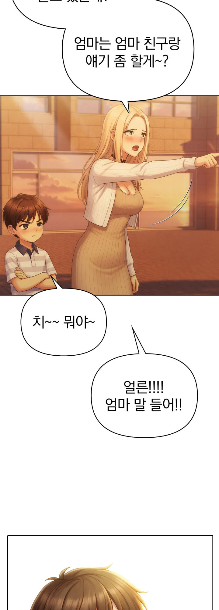1화 109